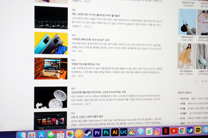  여러분! 저 네이버 메인 테크 판에 소개되었어요!