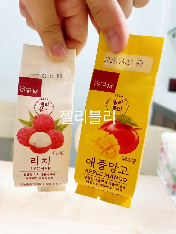  젤리블리 애플망고&리치 GS편의점 신상