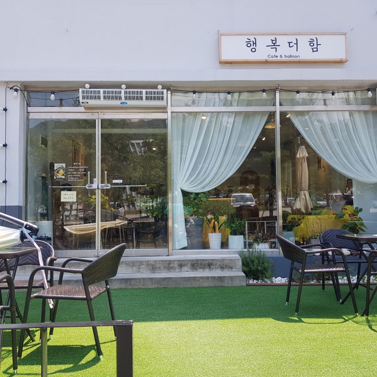  인제읍 행복더함 카페 다녀왔어요