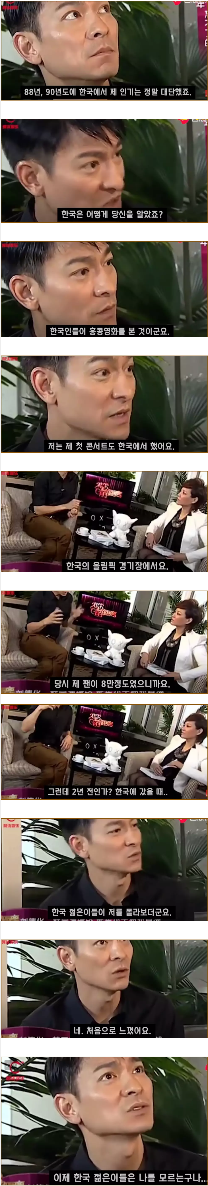 80~90년대 홍콩영화 한국에서 인기많았던 시절을 회상하는 유덕화 "유덕화 나이 프로필"