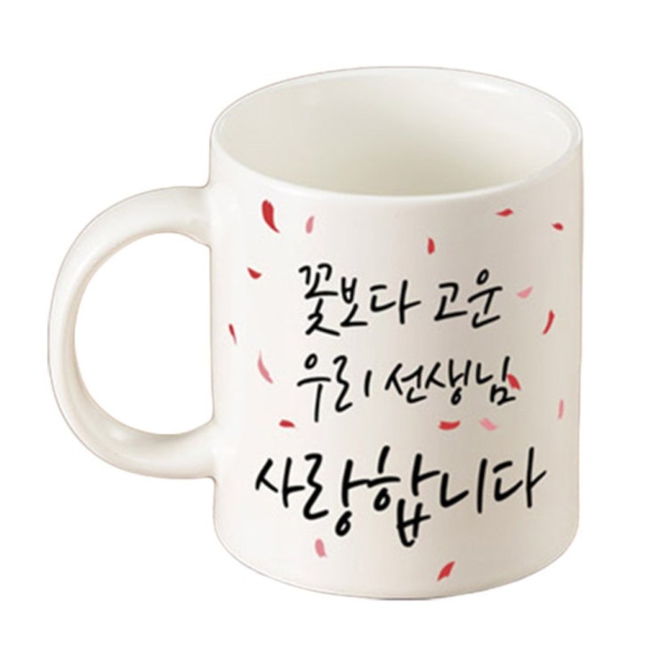  많이 찾는 TBL 머그 꽃보다고운 선생님, 혼합색상 추천합니다