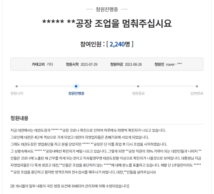  한국타이어... 미친거 아니야 ..?