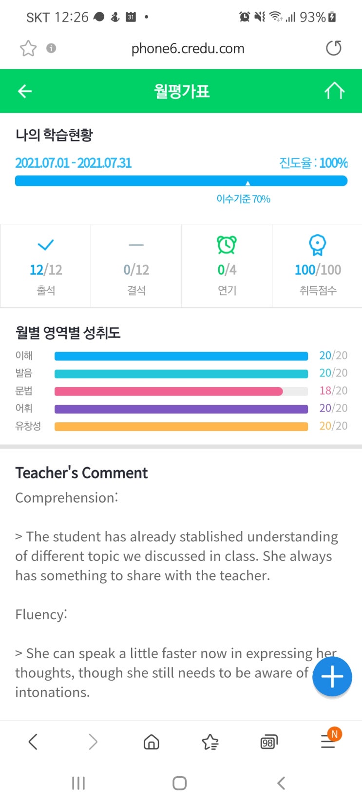  필리핀 전화영어 수업/영어회화
