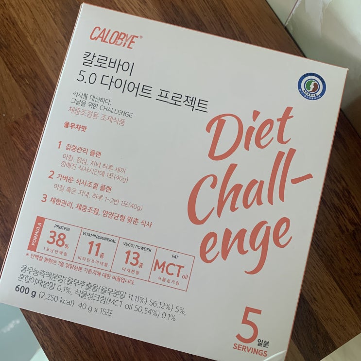 칼로바이 5.0 다이어트 프로젝트, 율무차 맛 다이어트 쉐이크