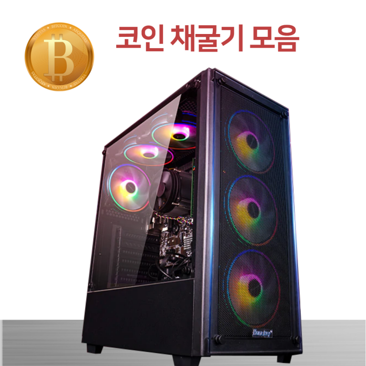 후기가 좋은 가상화폐 암호화폐 비트코인 이더리움 코인 채굴기, RTX 3070 2way 채굴기 추천합니다 후기가 좋은 가상화폐 암호화폐 비트코인 이더리움 코인 채굴기, RTX 3070 2way 채굴기 추천합니다
