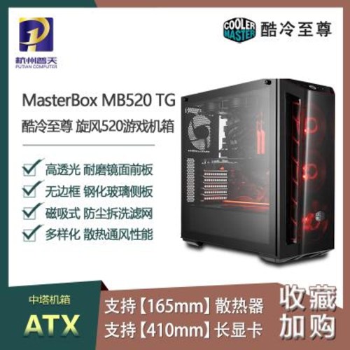 인기있는 컴퓨터 본체 케이스 커스텀 채굴기 쿨매시 지존 MB520511 MS600 중탑유리 사이드, 01 정부배급, 03 TD500L 다이아몬드 추천합니다