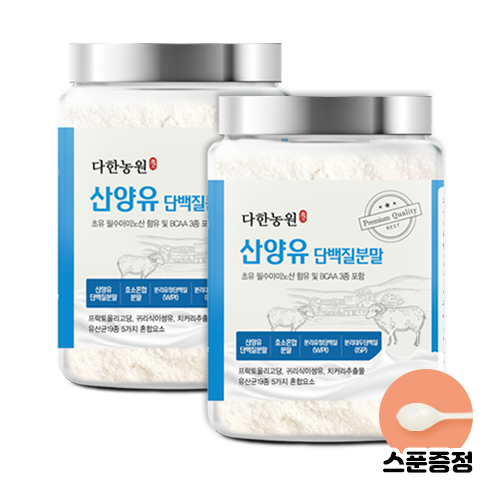 후기가 좋은 산양유 단백질 분말가루 파우더 효능 추천 230g 다한농원, 2개 추천합니다