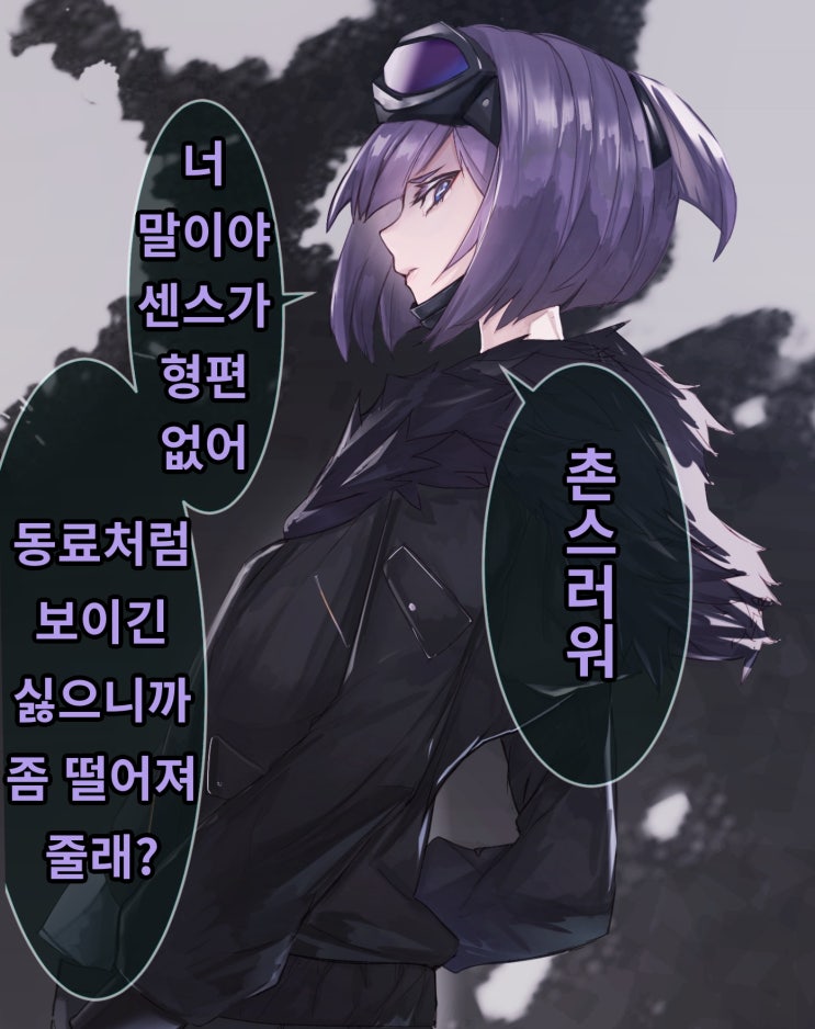 매도하는 안드레아나 - [명일방주 만화][Arknights Comic][웹코믹][짤]