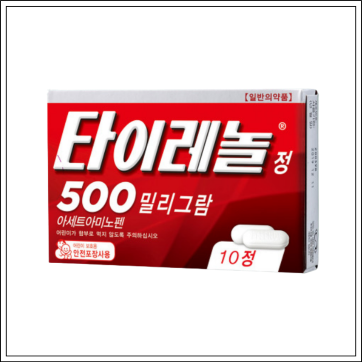  아세트아미노펜 해열진통제 타이레놀 500mg, 성분/효능효과/먹는법/주의사항 알고 드세요~