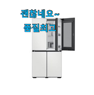 할인 5도어냉장고1등급 별점 쌓인순 칭찬을 많이 받았어요.