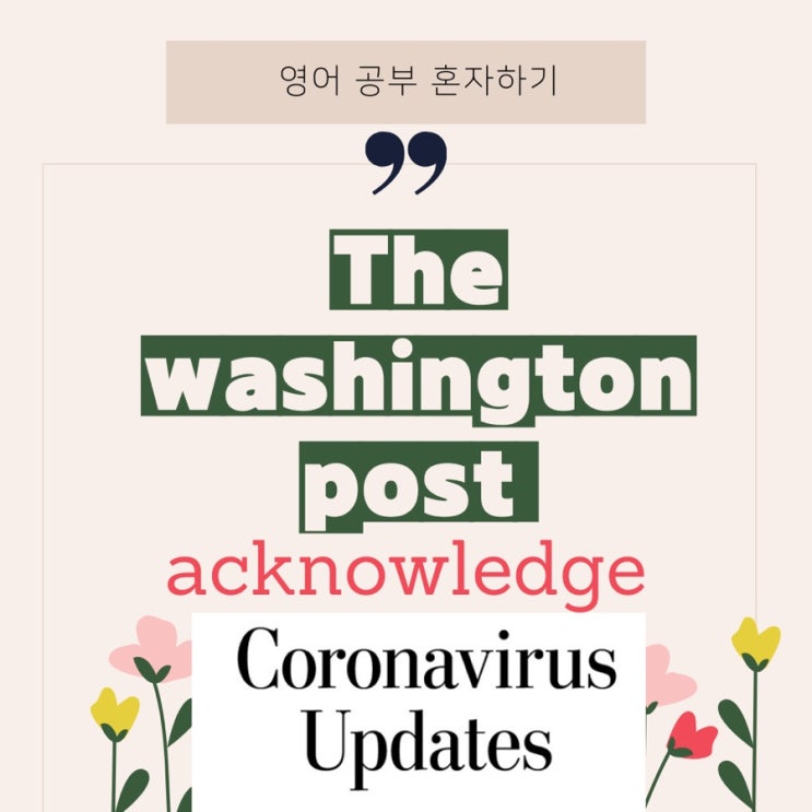  영어 뉴스] We need to “acknowledge the war has changed.” CDC의 기준 변경의 이유( 워싱턴 포스트)