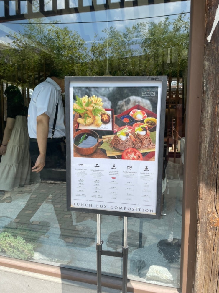  [온천집] 익선동맛집 익선동샤브샤브, 익선동주차장꿀팁!