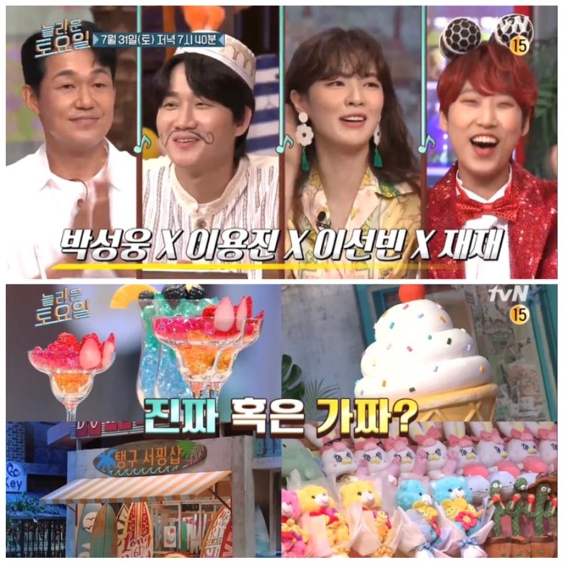 놀토 재재 나이•키•학력•인스타•고향•혈액형•프로필•MBTI 박성웅 이용진 이선빈 쿨 ....