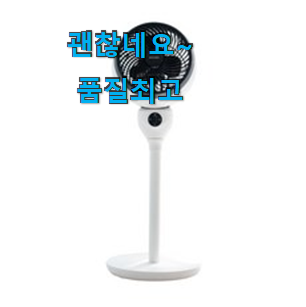 확실한 대웅모닝컴써큘레이터 선호도 최고 품절되기전에 빨리 킵하세요! 확실한 대웅모닝컴써큘레이터 선호도 최고 품절되기전에 빨리 킵하세요!