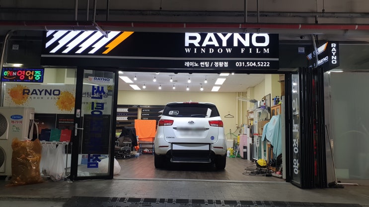  부모님 차량 썬팅 진작해드릴걸~ 레이노 썬팅 정왕점