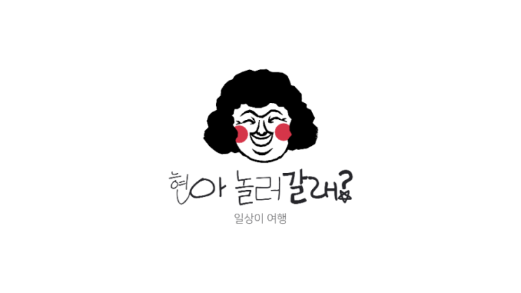  [맛집]오레노라멘송파 다녀왔어요
