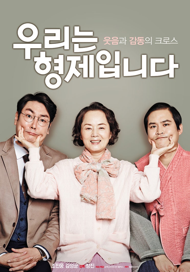  우리는 형제입니다 빛과진리교회 치매 엄마 찾게 도와준 성도들의 훈훈한 실제 이야기