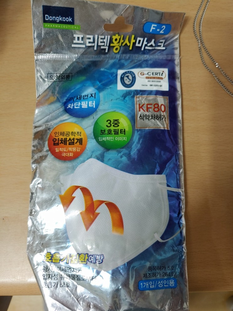  마스크 추천 여태 써본 마스크 중에 좋았던 마스크 총 집합