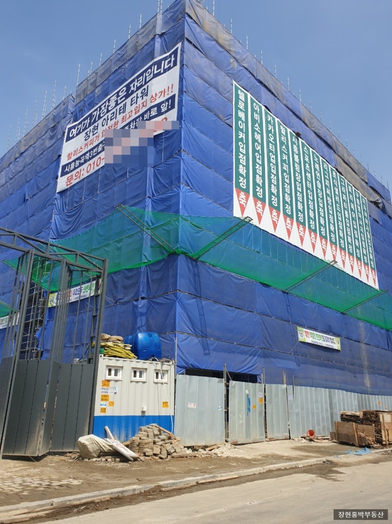 시흥 장현지구 능곡역 아리테타워 상가주목!! : 네이버 블로그