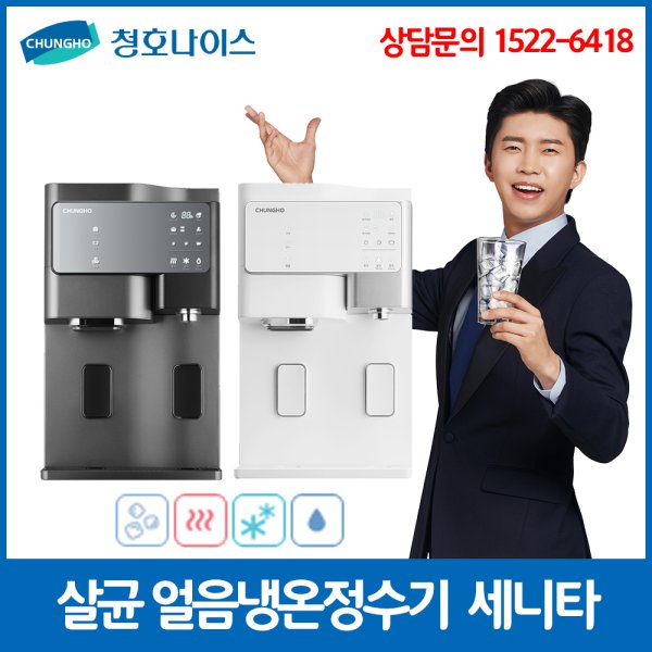 잘나가는 청호나이스 임영웅 살균 얼음냉온정수기 세니타 WI-60C9560M 유지비용포함(40%할인+20만원추가할인), 화이트(제품가격 /유지비용 필수선택시 출고가능) 추천합니다 잘나가는 청호나이스 임영웅 살균 얼음냉온정수기 세니타 WI-60C9560M 유지비용포함(40%할인+20만원추가할인), 화이트(제품가격 /유지비용 필수선택시 출고가능) 추천합니다