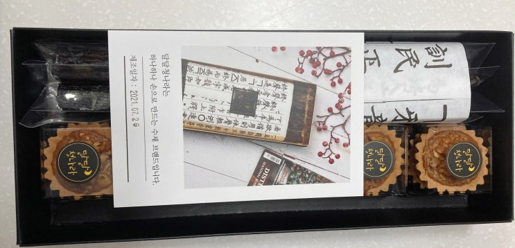  건강에 좋은 선물용 홍삼정과 주문은 '달달청나라'에서