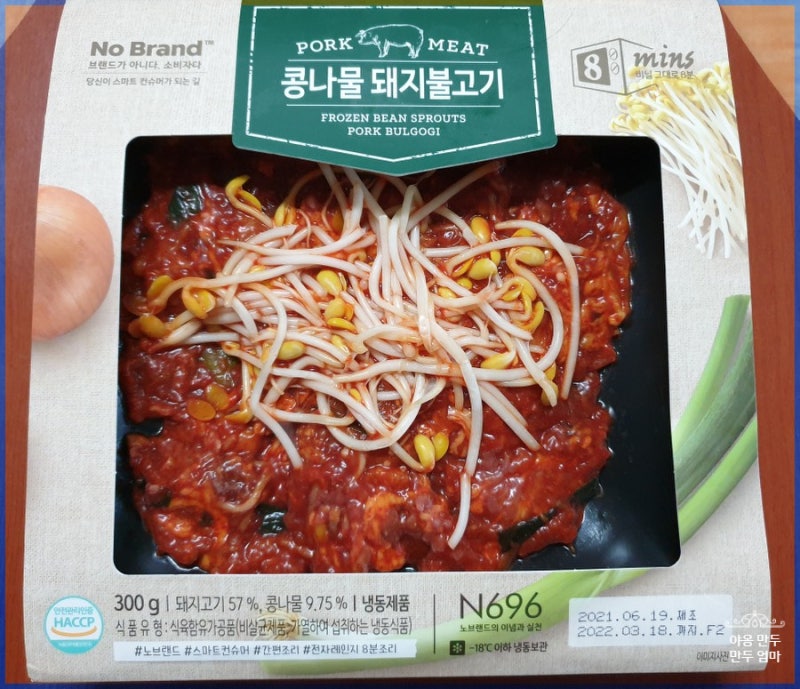 노브랜드 콩나물 돼지 불고기 냉동 제품(전자레인지에 데워 먹는 간편 조리 식품)