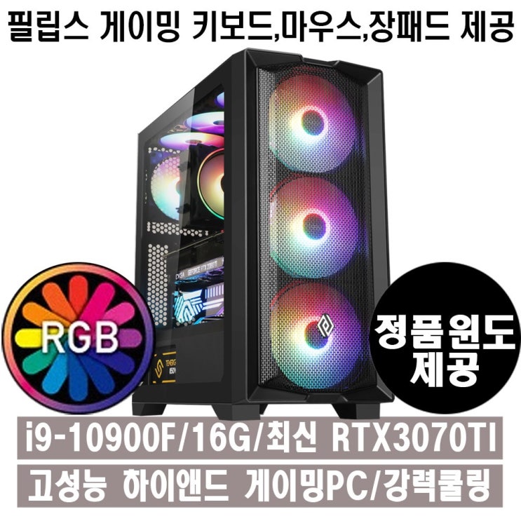 선택고민 해결 i9-10900f+최신 RTX3070TI/정품윈도제공/고성능 게이밍컴퓨터 조립컴퓨터 배틀그라운드 피파 사이버펑크2077 추천해요 선택고민 해결 i9-10900f+최신 RTX3070TI/정품윈도제공/고성능 게이밍컴퓨터 조립컴퓨터 배틀그라운드 피파 사이버펑크2077 추천해요