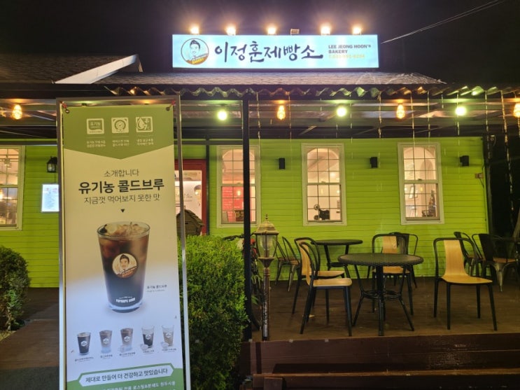  이정훈제빵소 남양주 북한강뷰 카페 소금빵 맛집