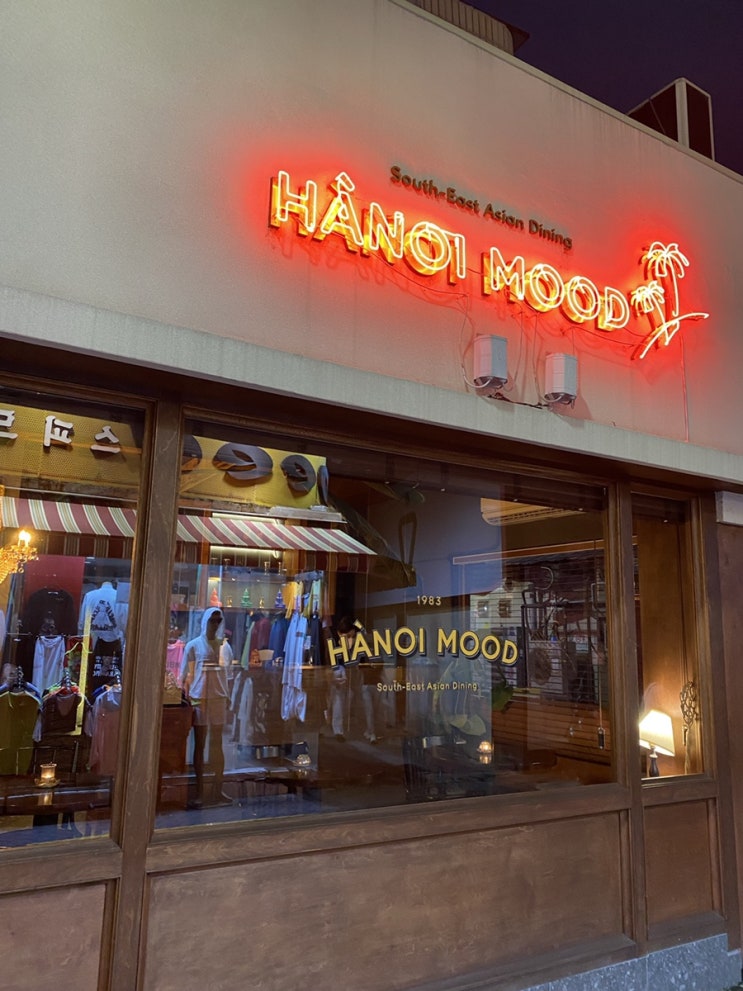 베트남여행이 그리울때는 대구 동성로 하노이무드(HANOI MOOD)에서 베트남음식 먹기