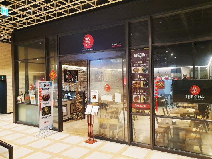  [더차이] 서울역 맛집 더차이, 쟁반짜장에 삼선짬뽕 깐풍기까지, 서울로테라스
