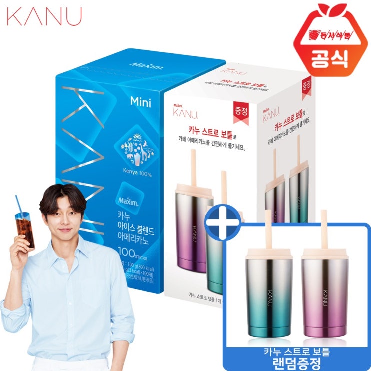 당신만 모르는 카누 미니 아이스 블렌드 아메리카노 + 스트로 보틀 랜덤발송 100개 1박스/무료배송 추천해요 당신만 모르는 카누 미니 아이스 블렌드 아메리카노 + 스트로 보틀 랜덤발송 100개 1박스/무료배송 추천해요