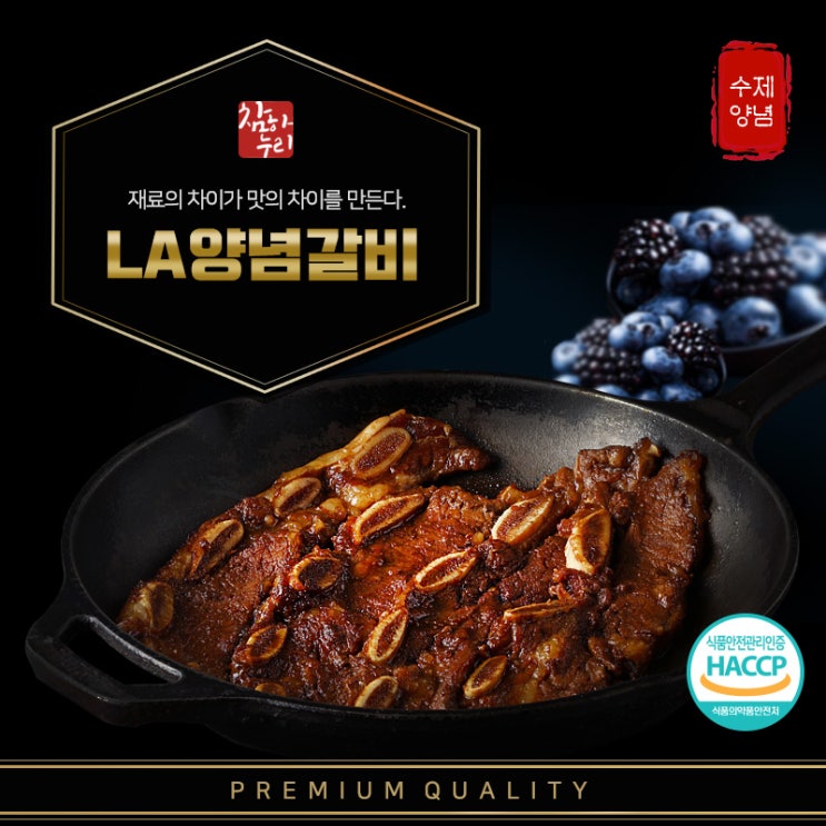 요즘 인기있는 참하누리 LA양념갈비, 1kg, 2팩 추천해요