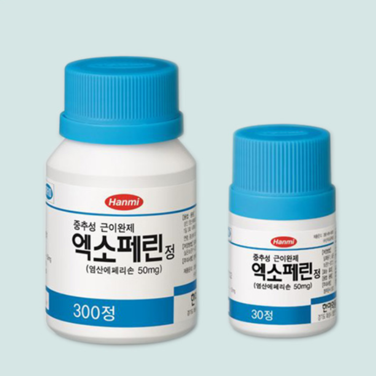 엑소페린정, 꼭 알아야할 내용들(효능/복용법/부작용/주의사항) 엑소페린정, 꼭 알아야할 내용들(효능/복용법/부작용/주의사항)