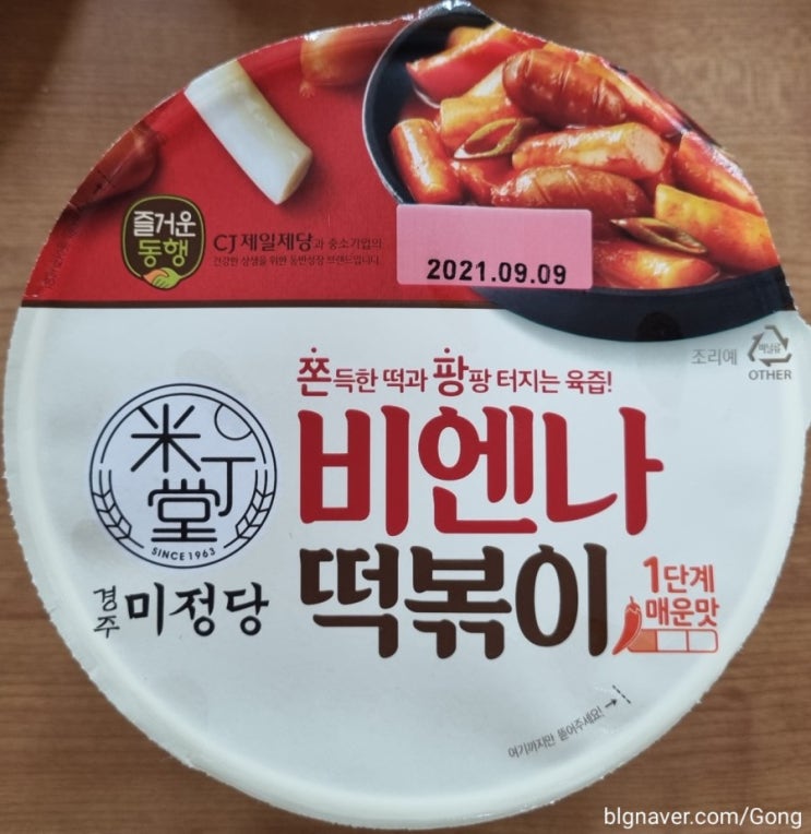  경주 미정당 "비엔나 떡볶이"