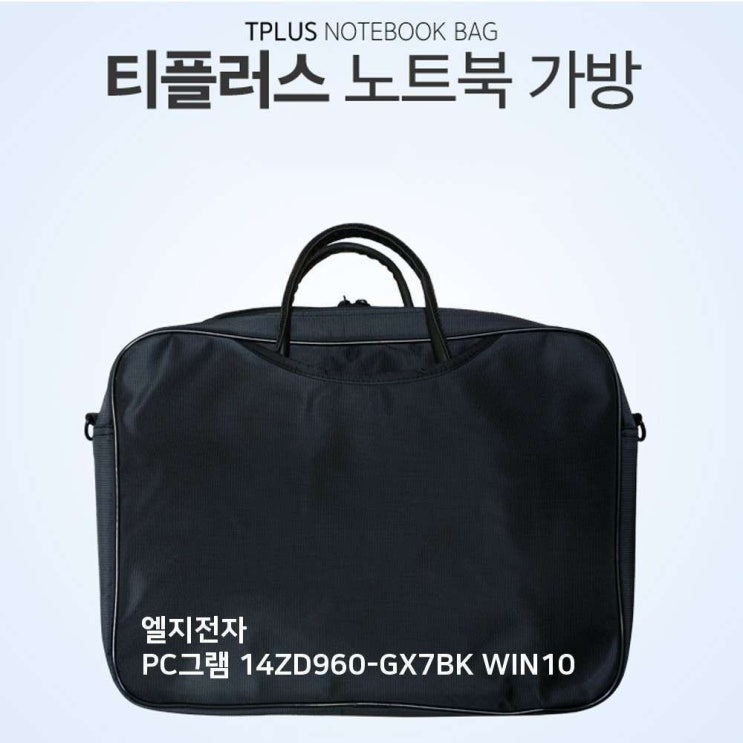 많이 찾는 #50 노트북 【티플러스.LG.PC그램.14ZD960-GX7BK.WIN10.노트북.가방】 크로스 아이티플 !OD %C62 j2u1+ 6E5FC2 $C888 ?eA39^, 많이 찾는 #50 노트북 【티플러스.LG.PC그램.14ZD960-GX7BK.WIN10.노트북.가방】 크로스 아이티플 !OD %C62 j2u1+ 6E5FC2 $C888 ?eA39^,