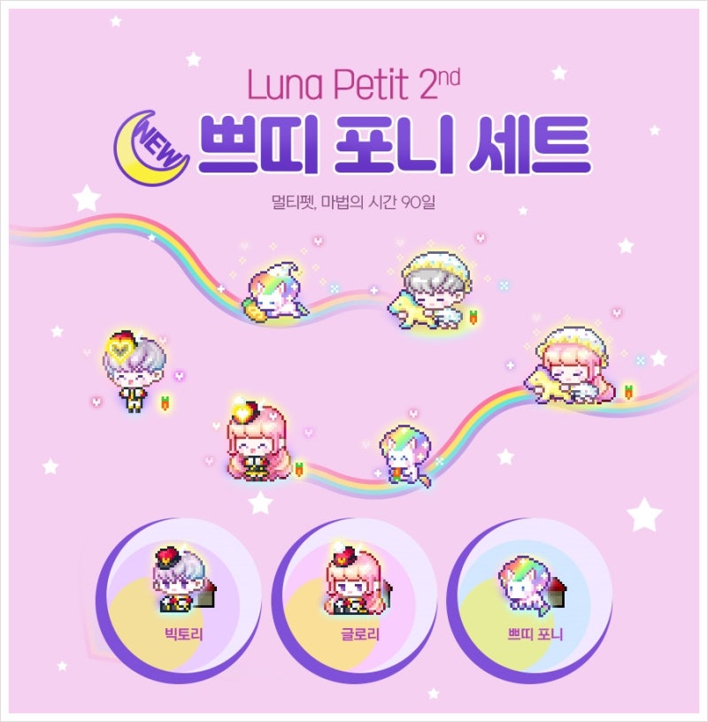 메이플m 자석펫 뽑기.. 원트에 루나 쁘띠.. : 네이버 블로그 메이플M 자석펫 뽑기.. 원트에 루나 쁘띠.. : 네이버 블로그