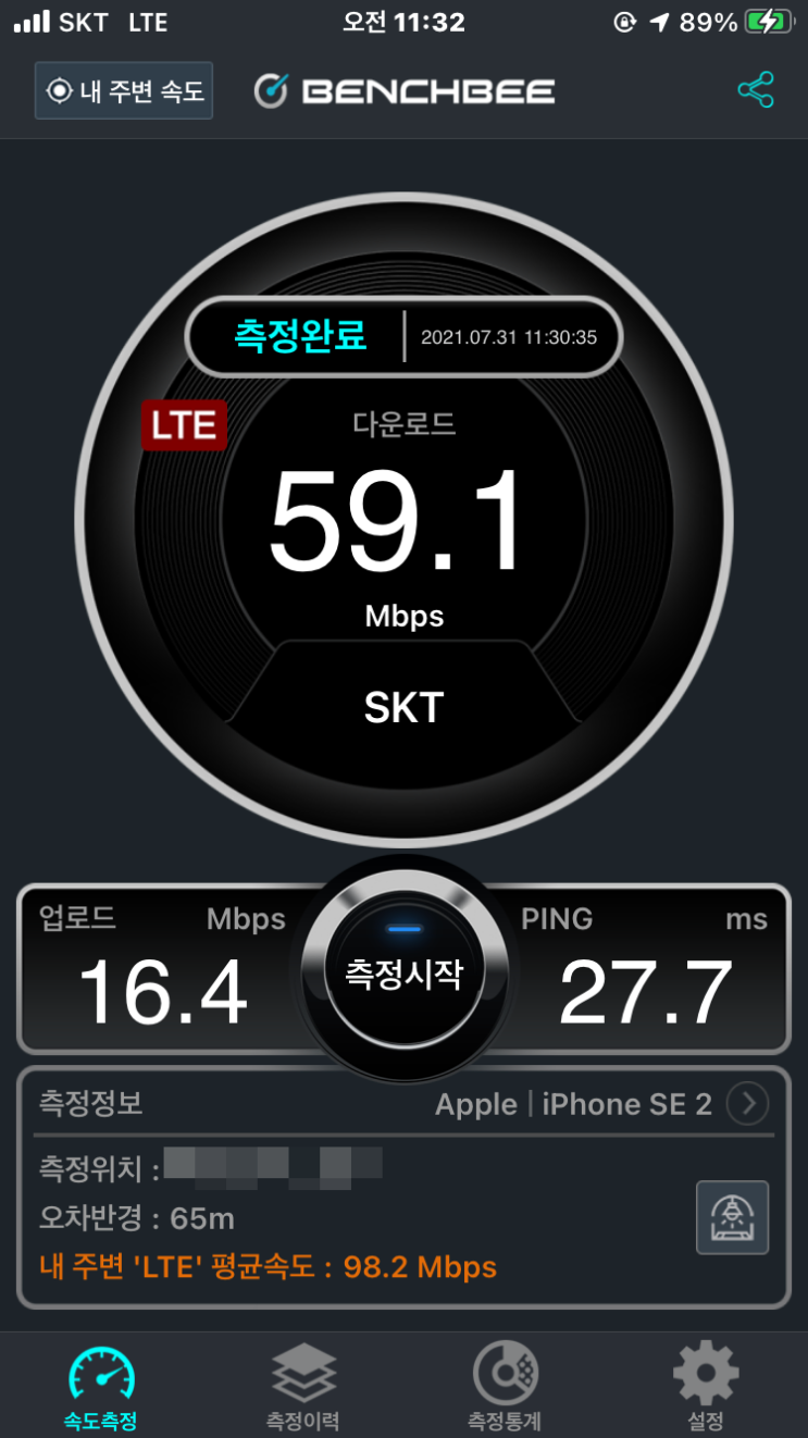아이즈모바일 SKT 아이즈 15GB+ LTE 속도 측정