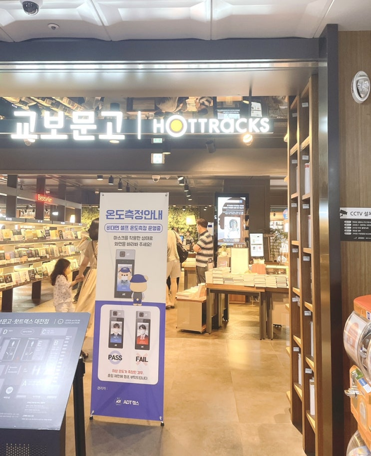  교보문고 나들이, 바로드림 서비스로 책 할인 받기