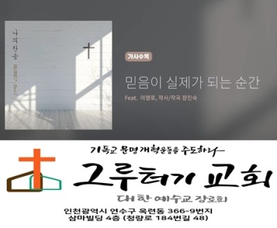 7월 31일 토요일 믿음이 실제가 되는 순간 하늘의 역사는 시작되죠. 7월 31일 토요일 믿음이 실제가 되는 순간 하늘의 역사는 시작되죠.