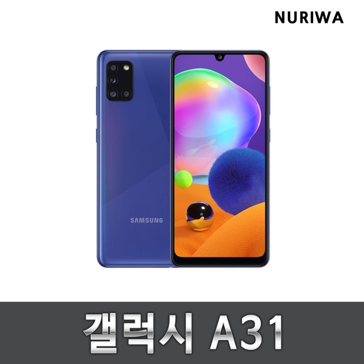 잘나가는 삼성 갤럭시a31 공기계 중고 갤럭시보급형 3사공용 중고폰 유심옮기면개통 A315, 화이트, S등급 추천해요 잘나가는 삼성 갤럭시a31 공기계 중고 갤럭시보급형 3사공용 중고폰 유심옮기면개통 A315, 화이트, S등급 추천해요