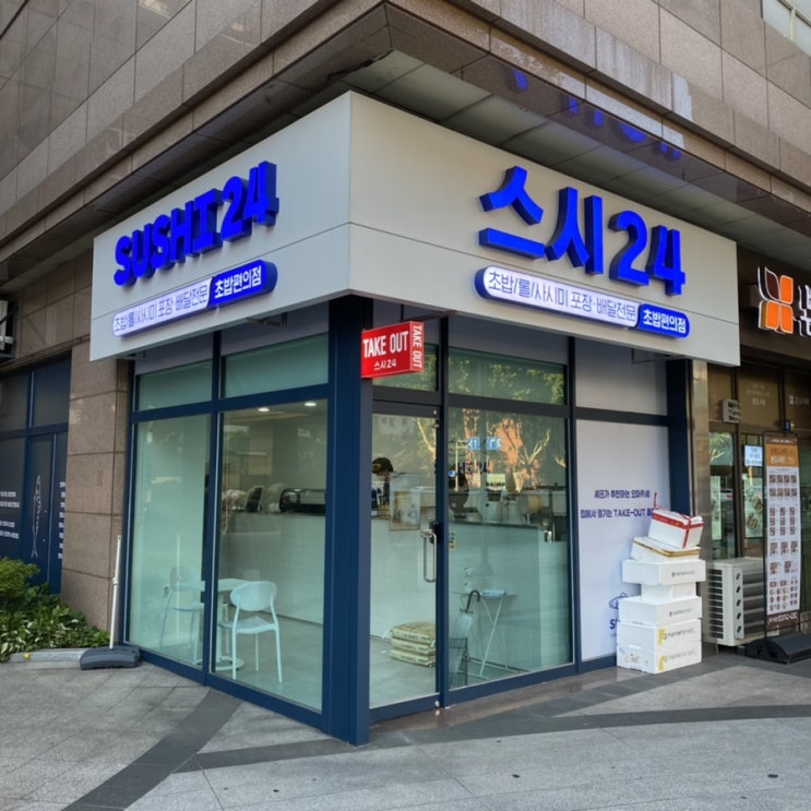  [대구]수시24 오마카세 후기