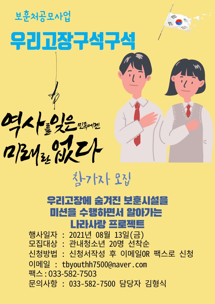  철암청소년문화의집 "우리고장구석구석" 3회차 참가자 모집
