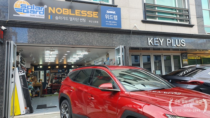 부산 강서구 / 썬팅 / 현대 / 투싼