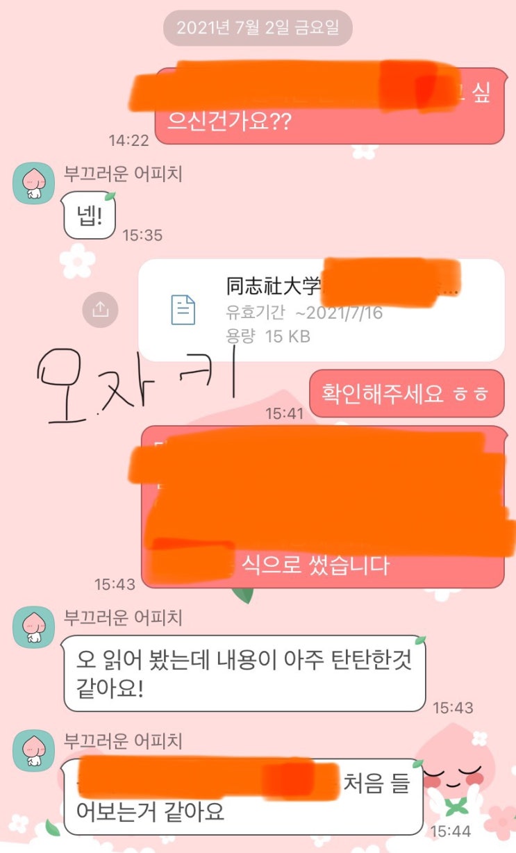  2021년 지유서 대행/첨삭