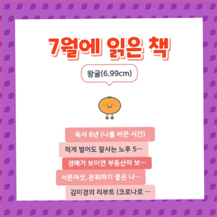  7월 도서목록