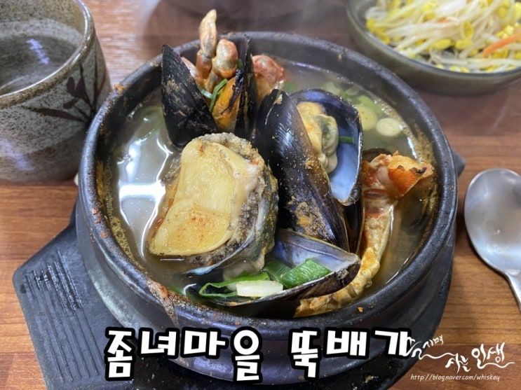   [제주공항 근처 맛집] 제주공항 근처 아침식사 하기 좋은 좀녀마을뚝배기