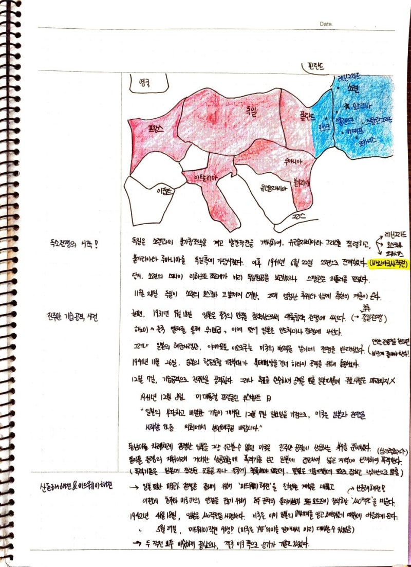 시사공부] 2021.07.26. 월 ~ 07.31. 토 / 제2차 세계대전에 대하여 : 네이버 블로그