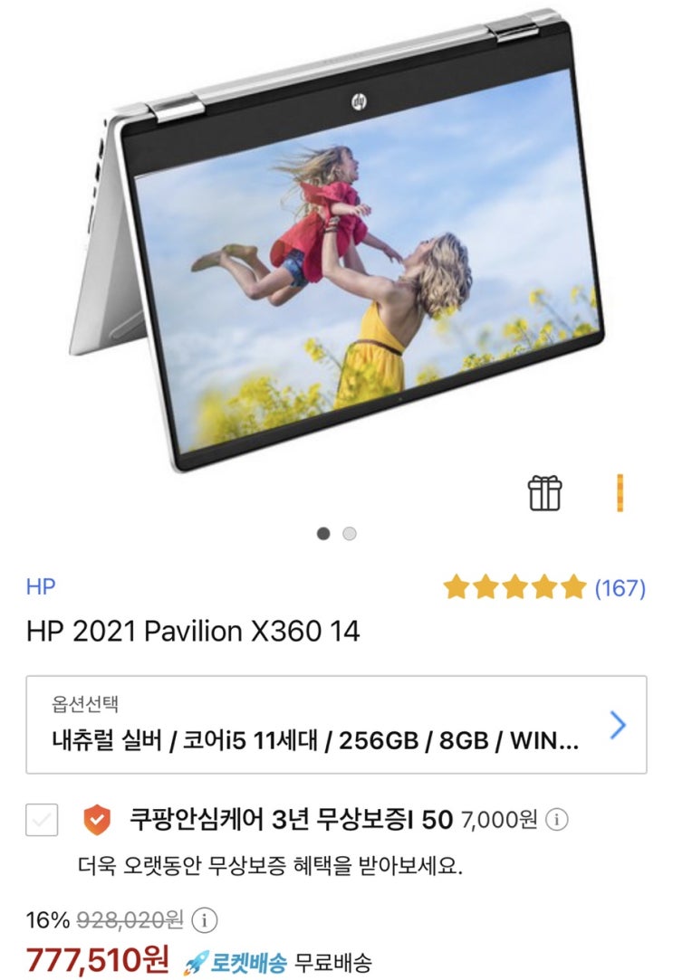 HP HP 파빌리온 14-dw1051TU 핫딜! HP HP 파빌리온 14-dw1051TU 핫딜!