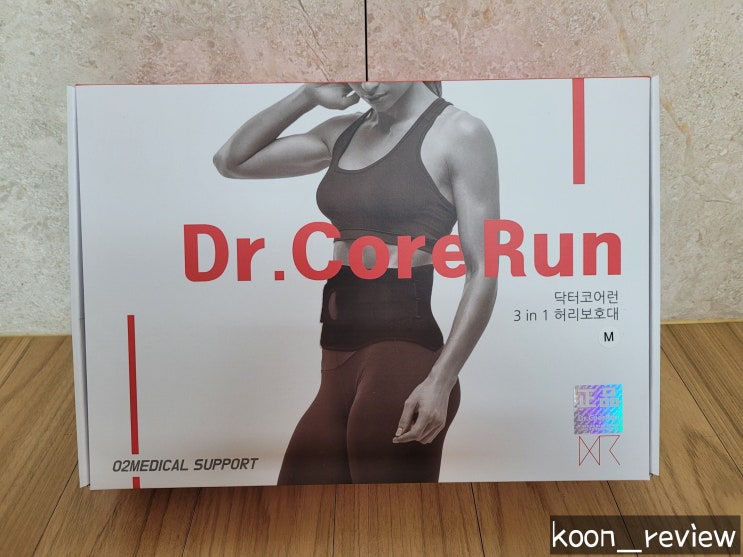  [제품/보호대] 닥터코어런 여자허리보호대, 오늘부터 바른 허리 습관