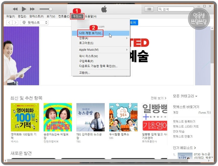  아이폰 앱 스토어 가려진 구입 항목 복원하기